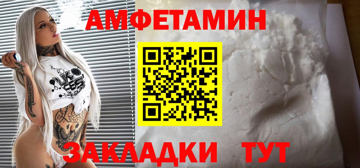 Amphetamine  Вход с VPN  Гурьевск  АМФЕТАМИН VHQ 