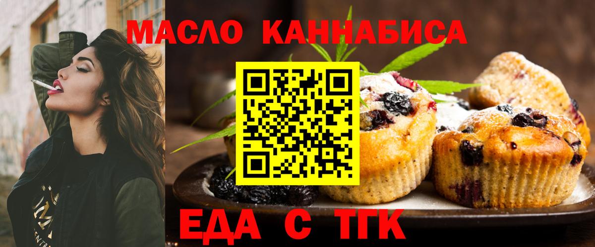 Cannafood конопля  Вход с VPN  Гурьевск 