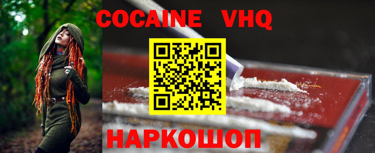 КОКАИН Боливия Гурьевск