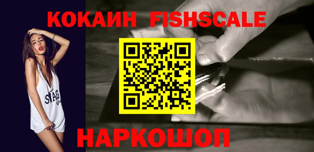 Гурьевск  КОКАИН Колумбийский  Вход с VPN 