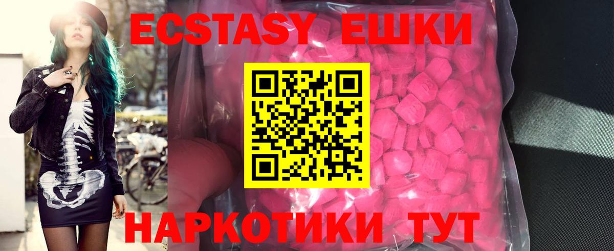 ЭКСТАЗИ 280 MDMA  Вход с VPN  Ecstasy 300 mg  Экстази  Гурьевск 