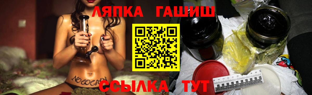 ГАШ hashish  Вход с VPN  Гурьевск 