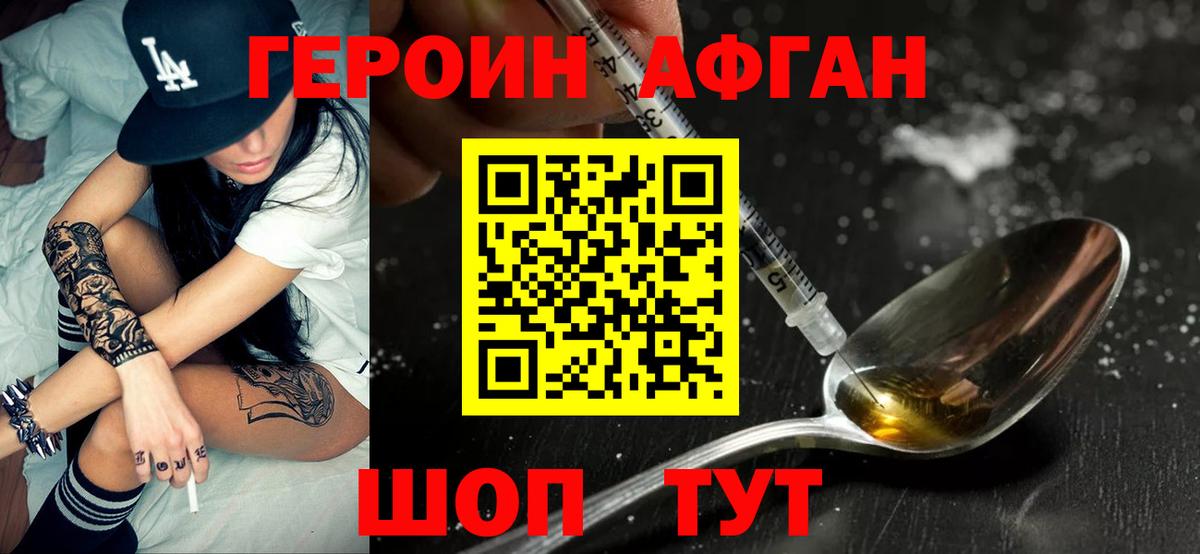 ГЕРОИН VHQ Гурьевск