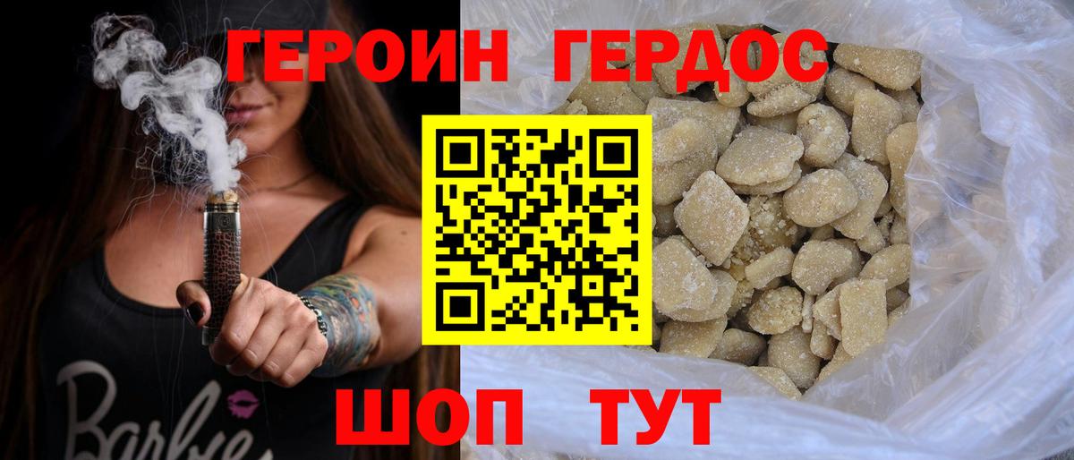 Гурьевск  ГЕРОИН гречка  Вход с VPN 