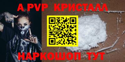а пвп мука Балаково