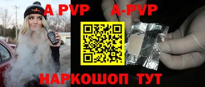 а пвп мука Балаково