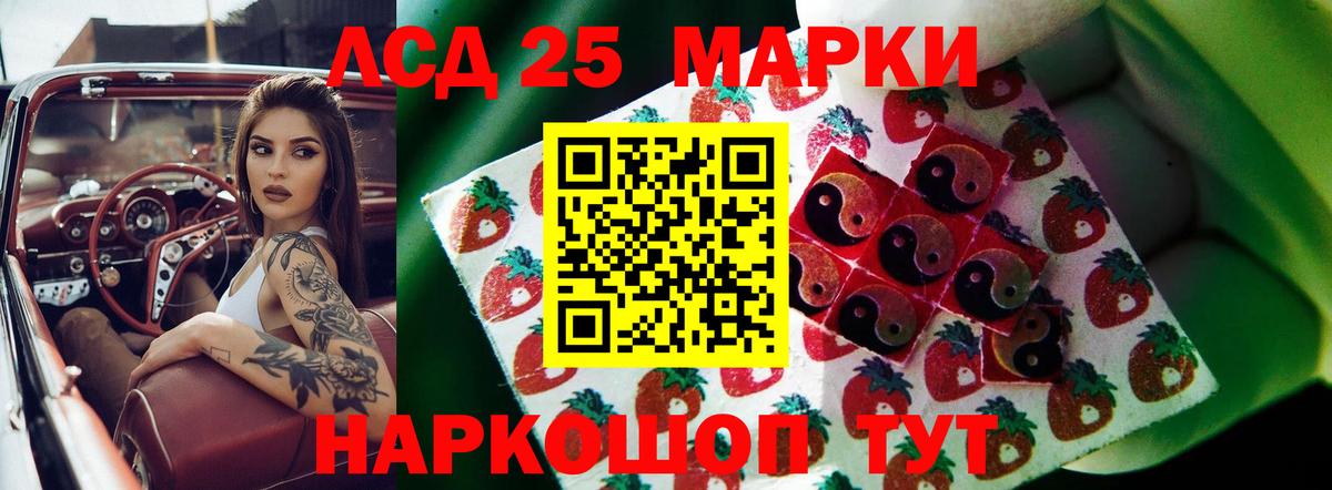 LSD-25 экстази  LSD-25 экстази кислота  Вход с VPN  мега ТОР  Гурьевск  ЛСД экстази кислота 