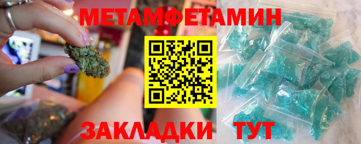 Первитин Methamphetamine  Вход с VPN  Гурьевск  Первитин Methamphetamine 