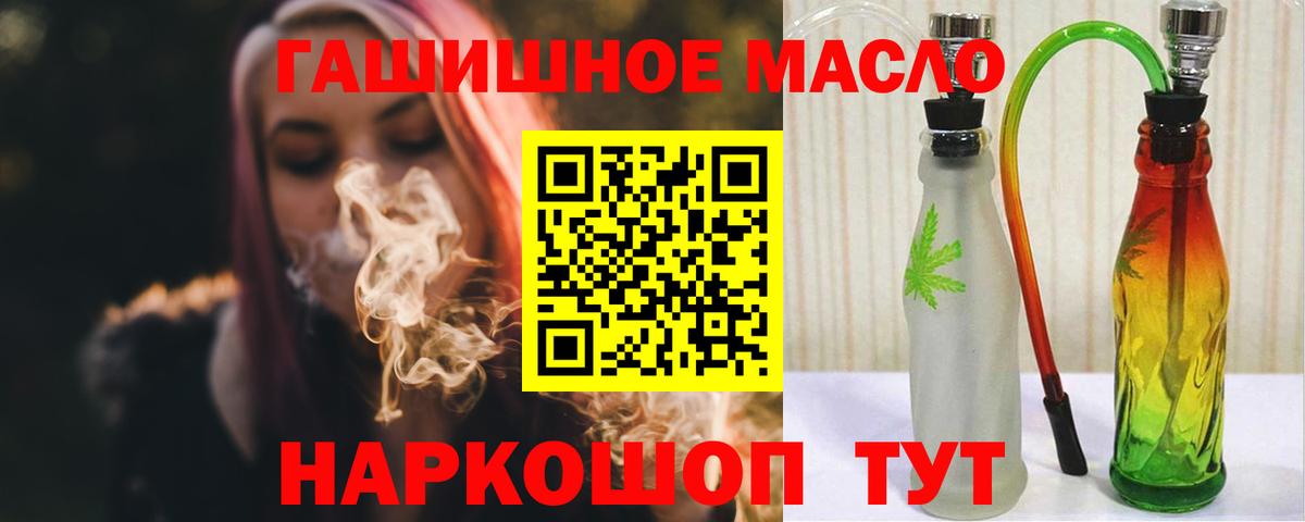 Гурьевск  Дистиллят ТГК вейп  ТГК THC oil  Вход с VPN 